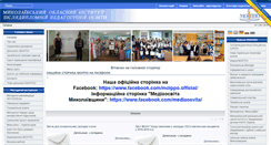 Desktop Screenshot of moippo.mk.ua