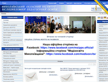Tablet Screenshot of moippo.mk.ua